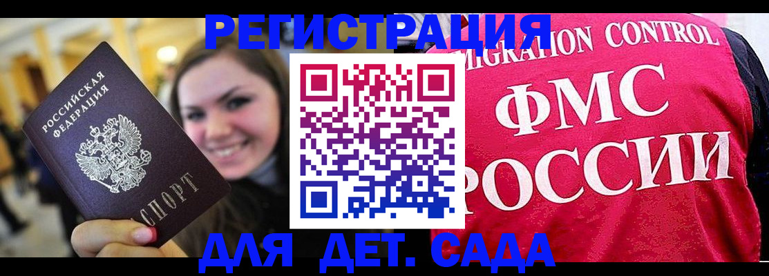 прописка для работы в Протвино