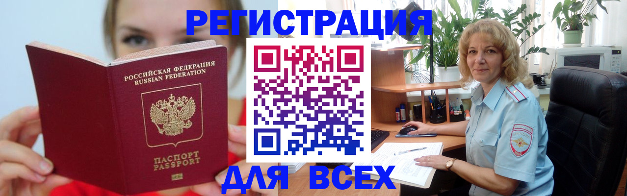 регистрация для школы в Протвино