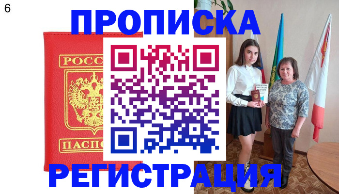 временная регистрация поиск в Протвино