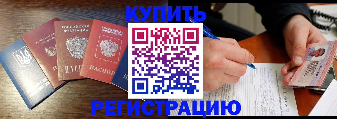 временная регистрация законно в Протвино