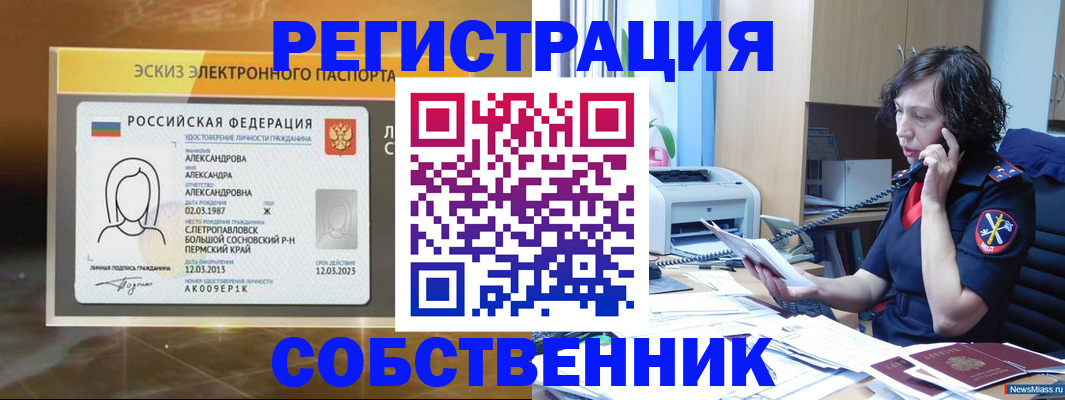 прописка иностранных граждан в Протвино