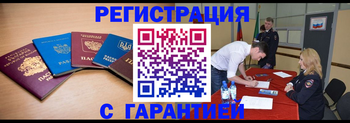 миграционный учет в Протвино