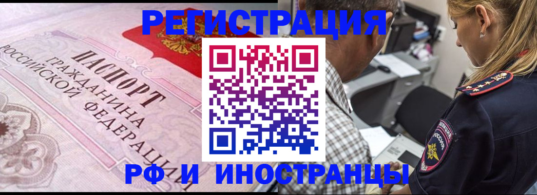 прописка для кредита в Протвино